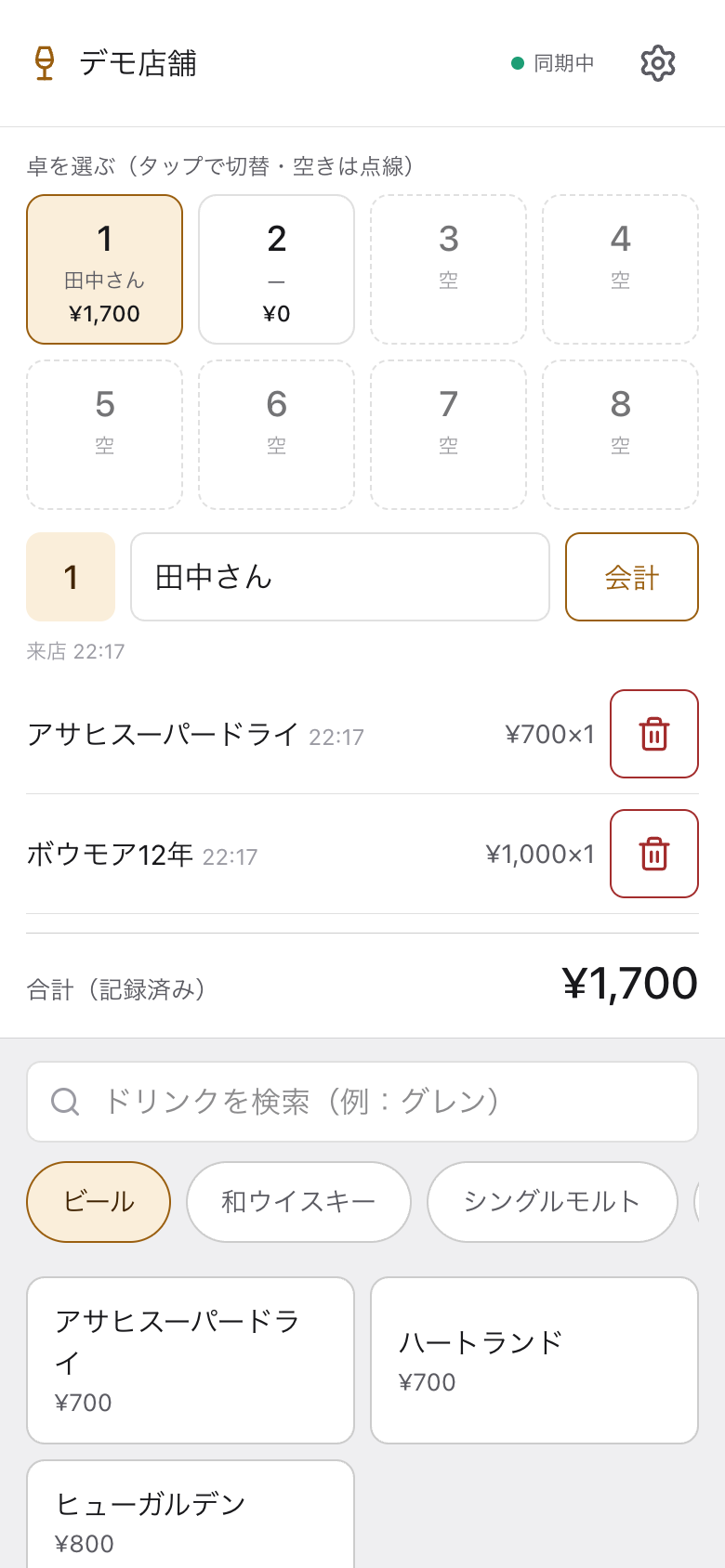 自社プロダクト コバコ の画面